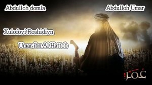 Umar ibn Hattob- Abdulloh domla 2-qism