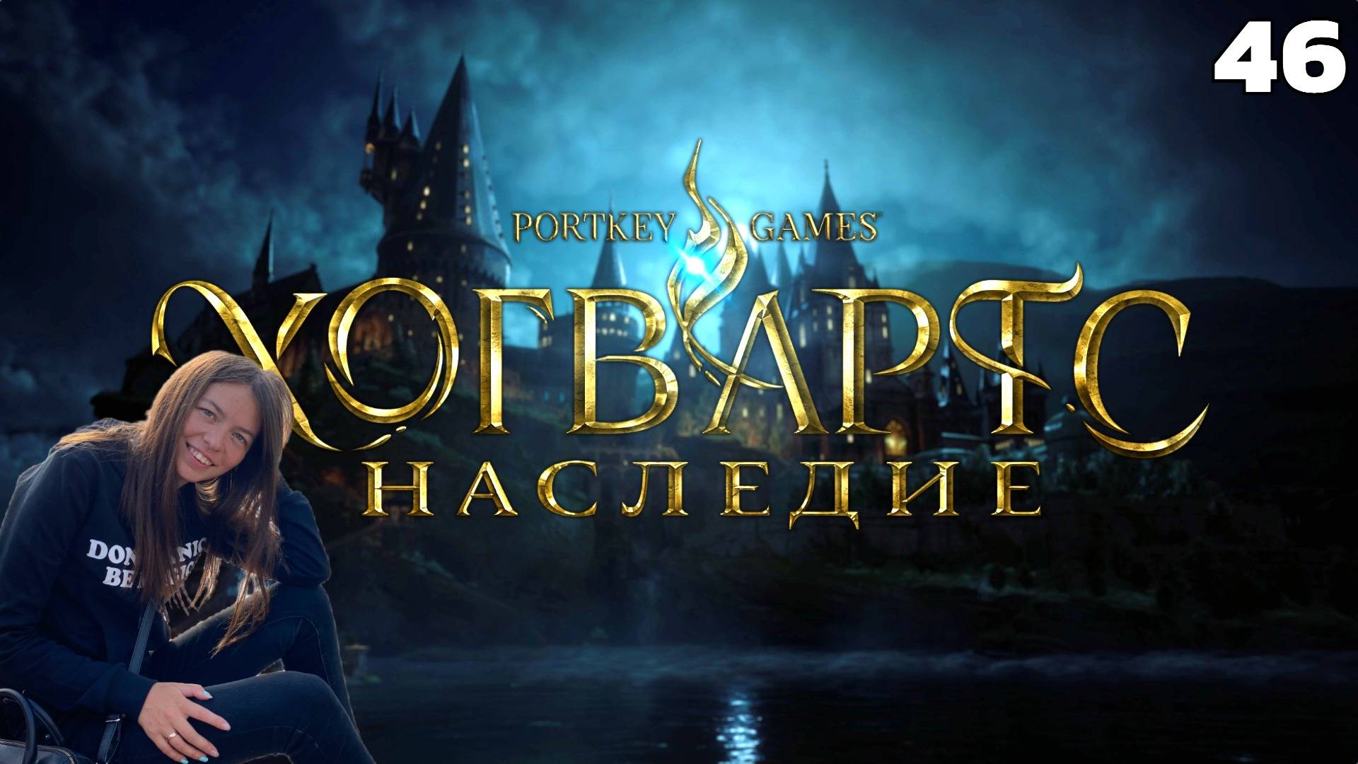 Наследие Хогвартса ❧46❧ КАК ОТКРЫТЬ ЗАМОК СЛИЗЕРИНА❧ Прохождение HOGWARTS LEGAСY