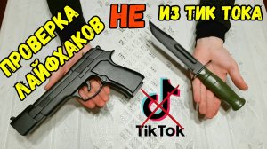 Лайфхаки НЕ из ТИК ТОК! Эксперименты крафтера