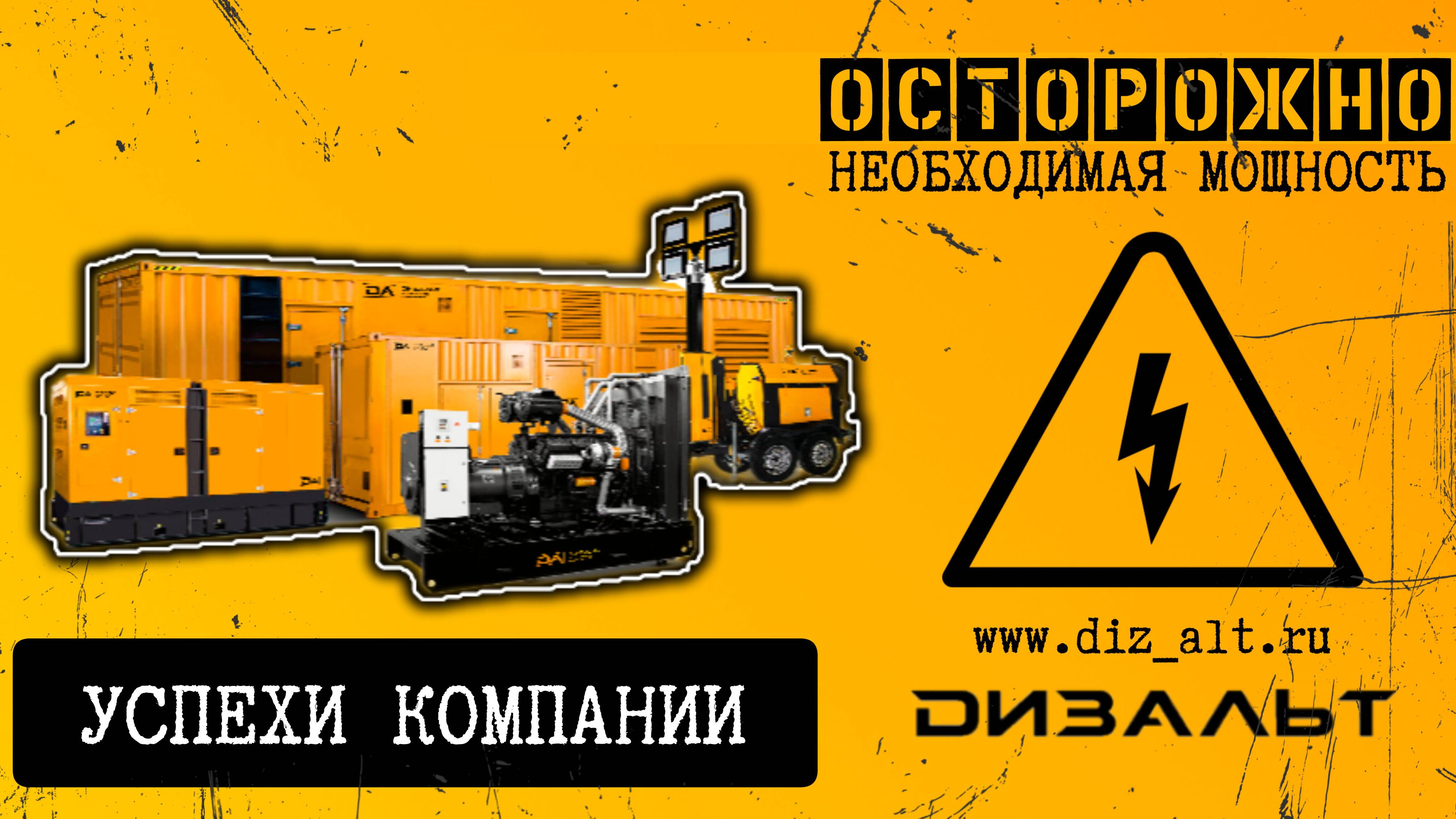 Успехи производственной компании 