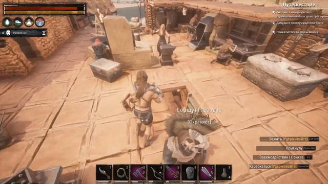 Conan Exiles 2020 11 12 смотреть онлайн