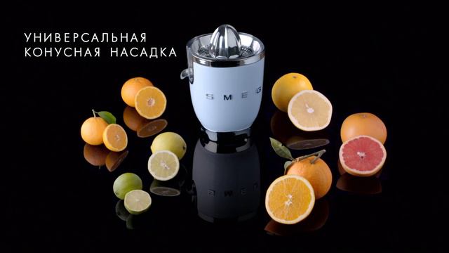 Соковыжималка Smeg для цитрусовых смотреть онлайн