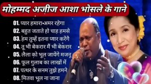❣️MOHAMMAD AZIZ 💞 ..TOP 10 SONGS 💞, MOHAMMAD AZIZ SONG❣️love song 💞#mohammed #aashabhosle