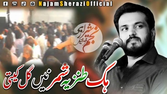 Hik Tanziya Shimar Ne Gal Kiti | Zakir Syed Najam ul Hassan Sherazi | YadgarPursa | 2021 смотреть онлайн