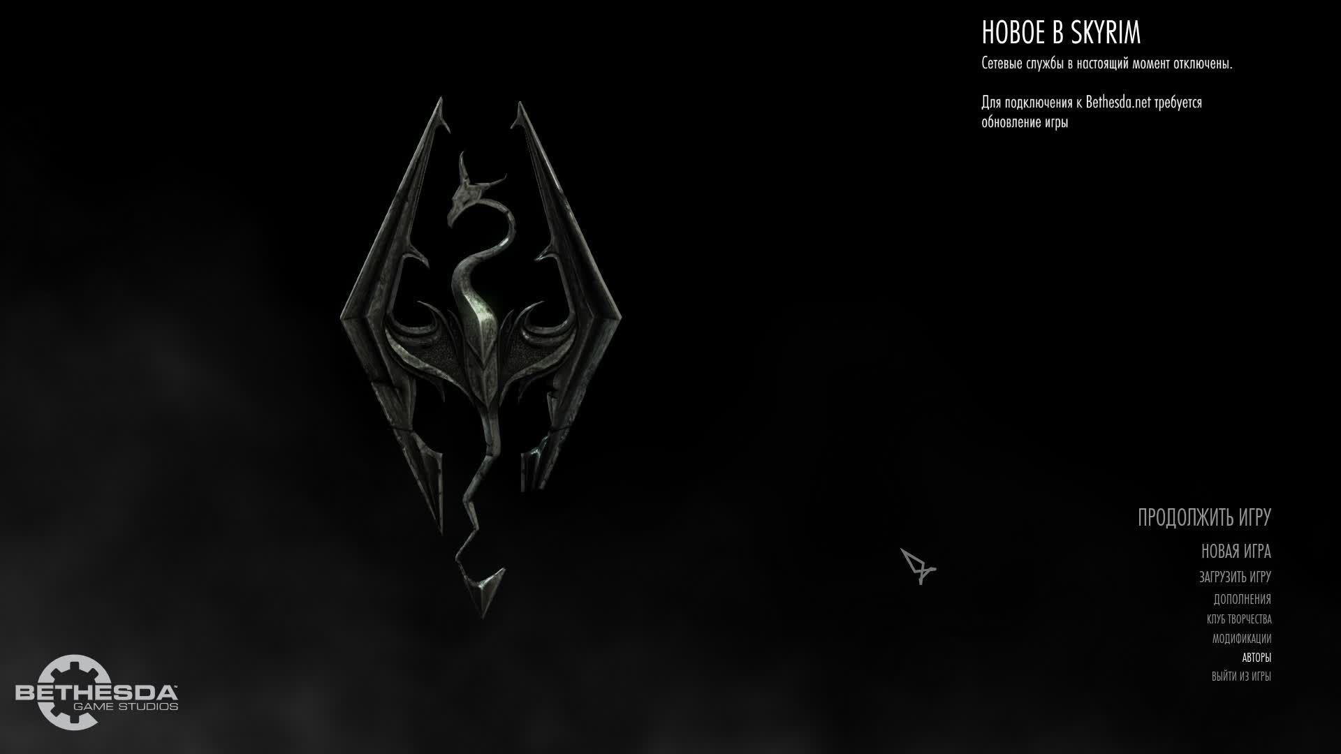 The Elder Scrolls V Skyrim - Special Edition смотреть онлайн
