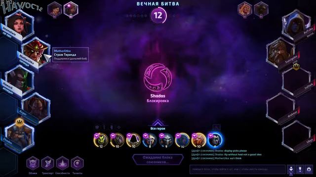 Цель: мастер лига в Heroes of the storm смотреть онлайн