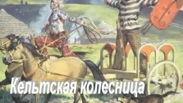 Британские данные об экспансии армянских кельтов. (NEWS Karabakh AM, история)