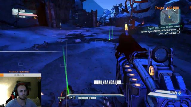 ПРОДОЛЖАЕМ ИЗУЧАТЬ МИР BORDERLANDS 2 #2 (НАС 100, ВСЕХ ЛЮБЛЮ!) смотреть онлайн