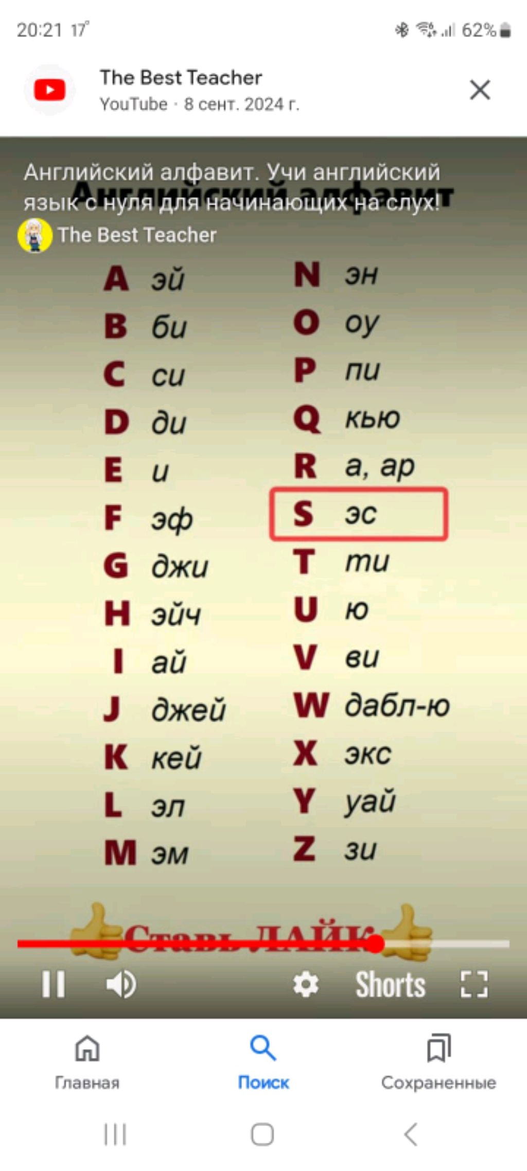 английский эй би СИ ди и эф джи... смотреть онлайн