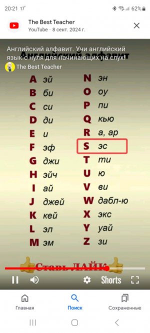 английский эй би СИ ди и эф джи...