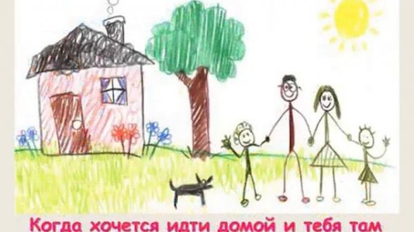 Моя семья рисунки детей