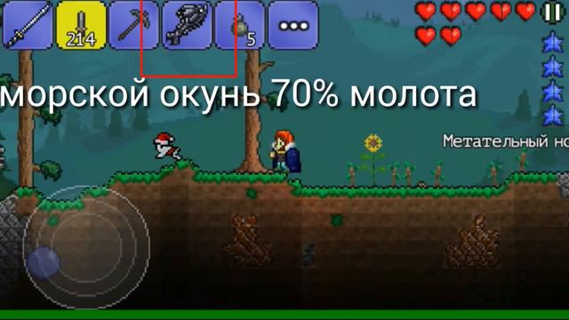 Terraria прохождения #2 эволюция смотреть онлайн