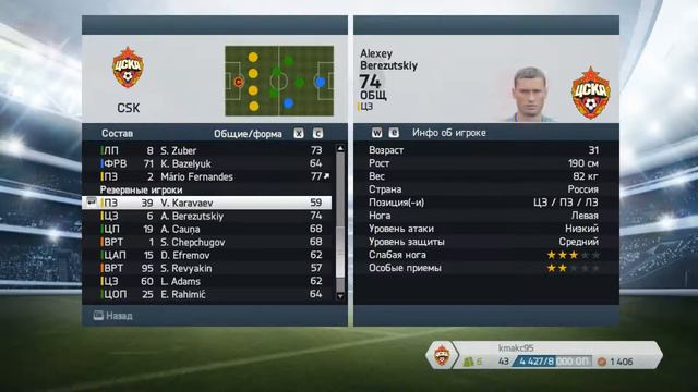 FIFA 14 карьера за ЦСКА #23 (Чисто трансферная серия) смотреть онлайн