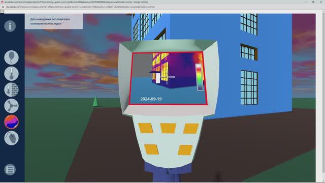 Определение теплопотерь. Виртуальная лабораторная работа