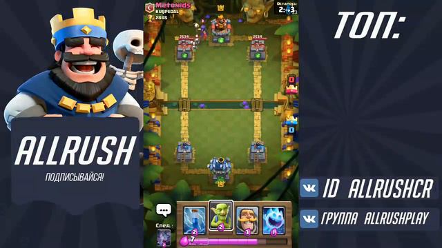 🍉РУЛЕТКА! ОЦЕНКА КАНАЛОВ! ВЗАИМНАЯ ПОДПИСКА! КЛЕШ РОЯЛЬ ИДЕМ К 1 ИСКАТЕЛЮ🍉 смотреть онлайн