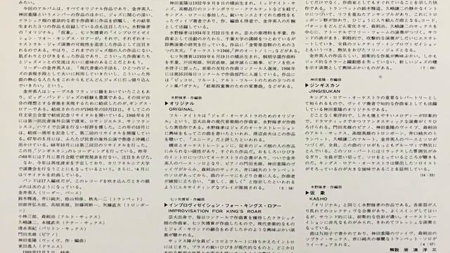 King's Roar / Jingisukan смотреть онлайн