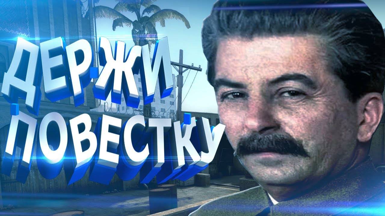 Держи повестку [ARMA 3]