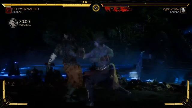Mortal Kombat 11 \ Лю Кан \ нарезка фаталак и бруталак смотреть онлайн