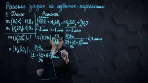 15. Решение задач по уравнениям реакций, если одно из реагирующих веществ взято в избытке. 1 ч. 9 кл