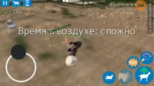 Играем в гоат симулятор на телефоне