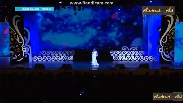 Алтынай Жорабаева-Жаңа жыл әні, Жаңа жылда-жаңа ән концертінде, 2018ж