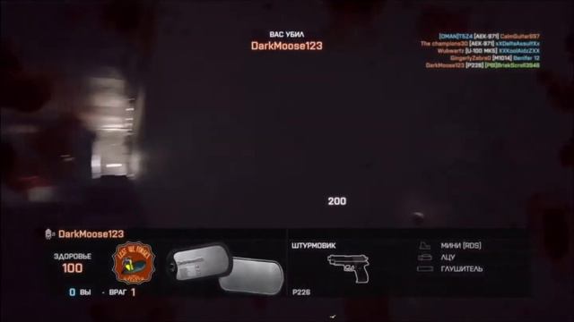 Выполняем задание Вызов Фантом bf4 смотреть онлайн
