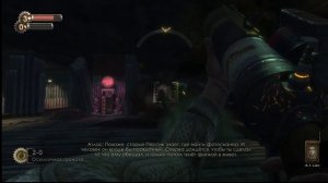 Bioshock(Биошок) Remastered #2 (Русская Озвучка)