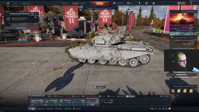 День Рождение War Thunder. Фармим на TOG II.#warthunder,#bestgameplay,#bestgameintheworld смотреть онлайн