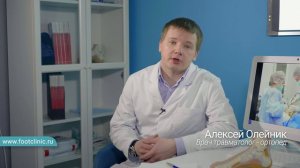 Больничный лист после операции доктор Алексей Олейник #footclinic