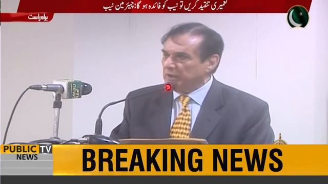 Jo kerna hai ker lo ! Dhamki ho ya Kuch Aur ! | Chairman NAB strong reply | Dabbang speech today смотреть онлайн