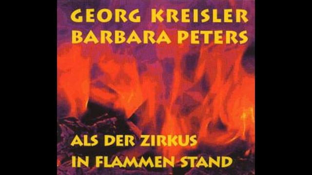 Georg Kreisler - Danse macabre - Als der Zirkus in Flammen stand смотреть онлайн