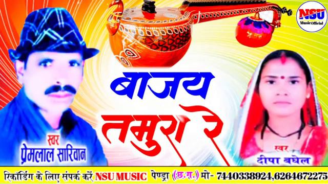 Premlal sariwan смотреть онлайн