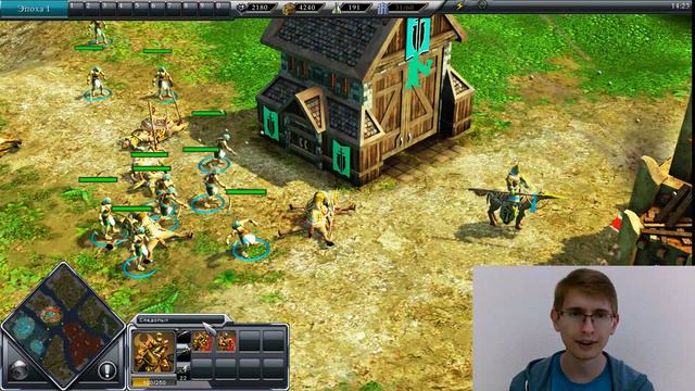 Ностальгия #1 Empire Earth III