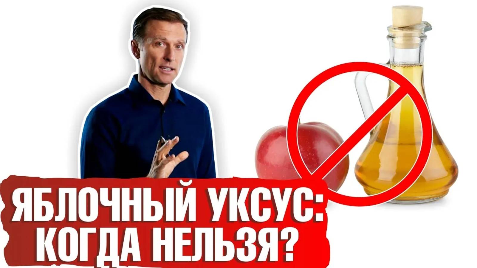 Яблочный уксус: противопоказания 🔴 Кому нельзя пить яблочный уксус? смотреть онлайн