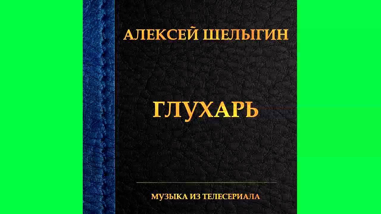 15. Расставание