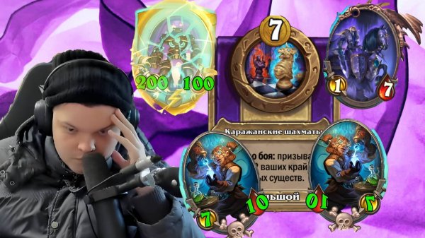 Пуховик устроил грязь на мехах!!! SILVERNAME Сильвернейм Hearthstone хс
