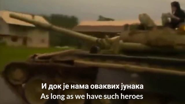 Serbian Defense/Српска одбрана (Serbian Turbo-folk)