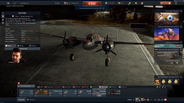 War Thunder - Франция 1.7 смотреть онлайн