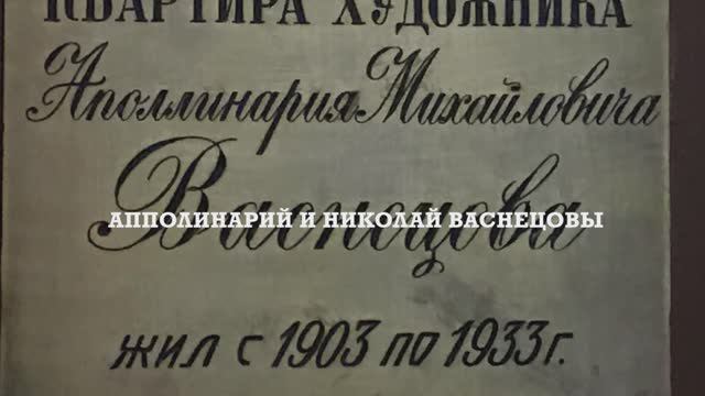 2018_11_музей Васнецова