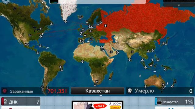 Играем в Plague Inc/заражение смотреть онлайн
