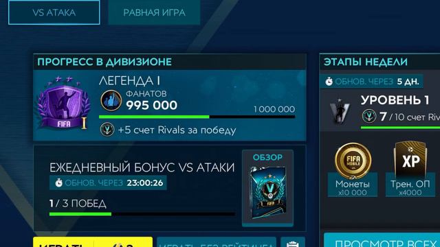 Крутой цап 104? Тест на Mount 104 | Фифа Мобайл 20! смотреть онлайн