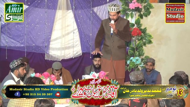 Akhay Haleema Hoya Kamal || Qari Muhammad Tufail Naqshbandi || Aqa Di Mehfil Greeban Dy wehry 2021 смотреть онлайн