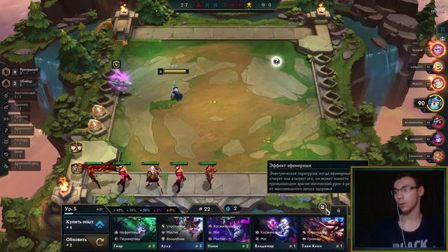 ВНЕЗАПНЫЙ СТРИМ ПО TEAMFIGHT TACTICS | TFT SET 7