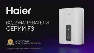 Обзор на модель электрического водонагревателя Haier - F3