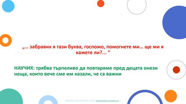 ОУ "Никола Йонков Вапцаров" Селановци, Ден на търпението 25 03 2023 смотреть онлайн