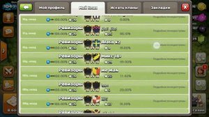 Clash of Clans - Как быстро прокачать клан?3 Способа!