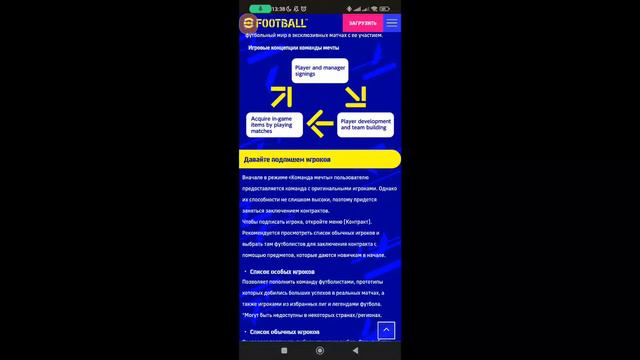 новый версия efootball mobile 2024 что ожидает нас смотреть онлайн
