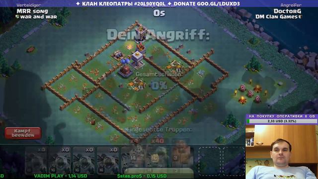 Стрим Clash of Clans для Android смотреть онлайн