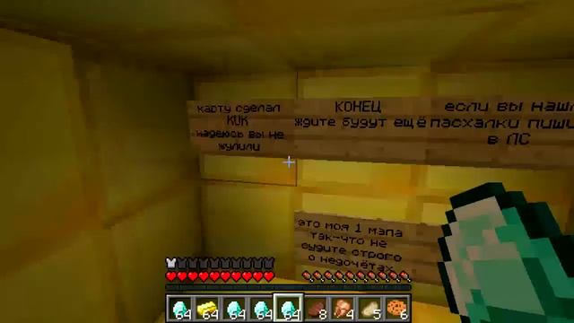 Прохождение карты Minecraft "Выбор" смотреть онлайн