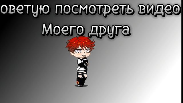 Новый гачер